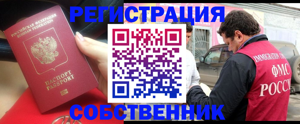 временная регистрация для всех в Сергиевом Посаде