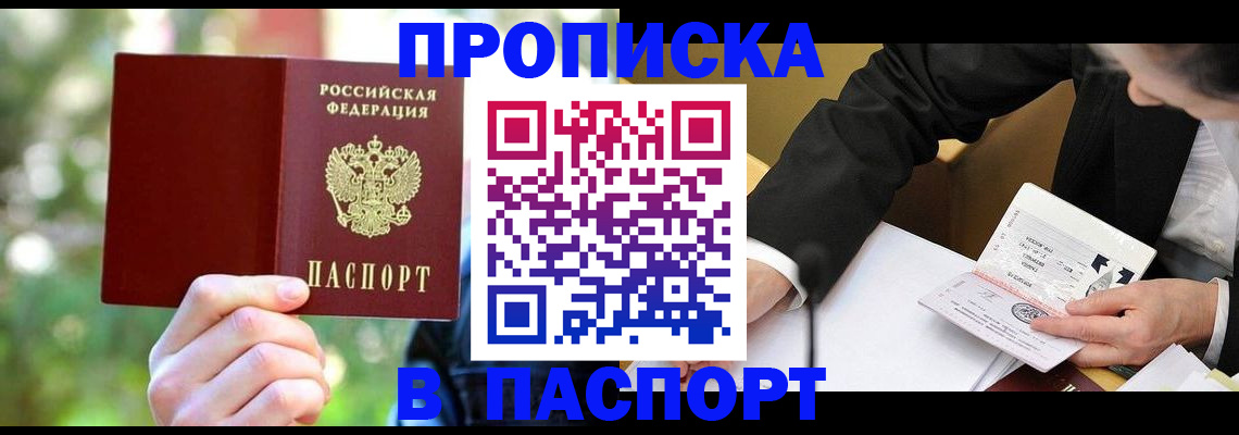 миграционный учет в Сергиевом Посаде