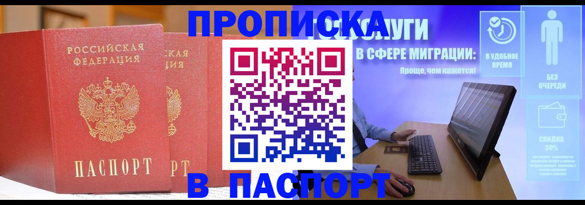 временная регистрация для школы в Сергиевом Посаде